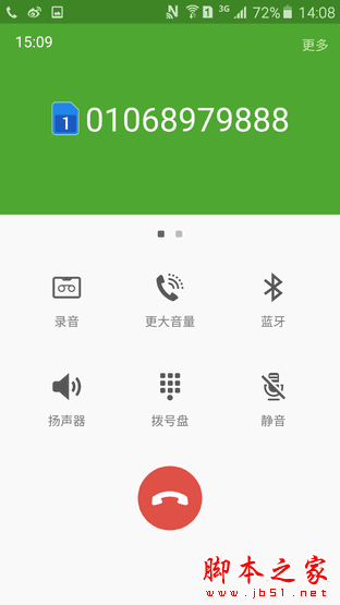 2016版三星A7续航能力的评测介绍