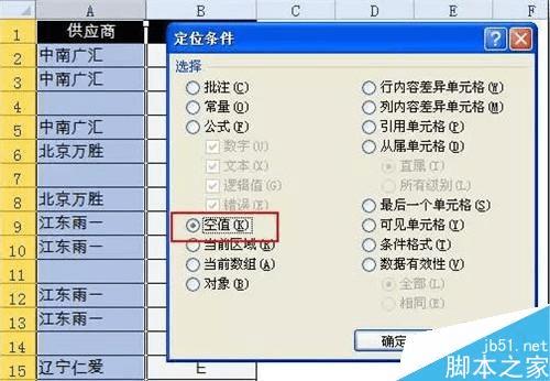 excel表格编辑技巧大全介绍
