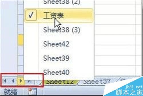 excel表格编辑技巧大全介绍