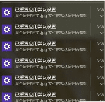 设置Windows10总是弹出已重置应用默认的步骤