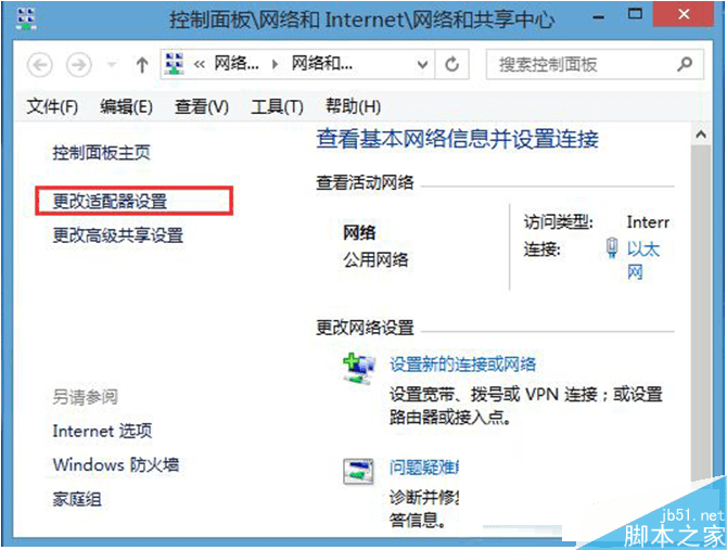 怎么样处理Win8.1更新补丁提示8024402F错误的问题?