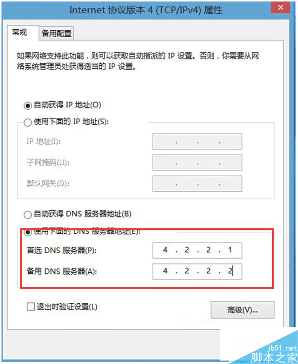 怎么样处理Win8.1更新补丁提示8024402F错误的问题?
