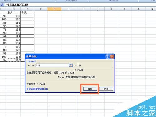 ��ô��ʹ��EXCEL�����е�ISBLANK������