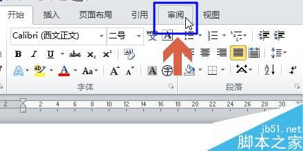 取消word2010文档右侧包含修改内容的注释修订框的办法