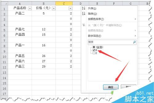 怎么样在Excel中快速删除所有空行?