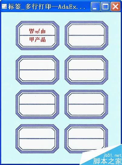 怎么样在Excel中创建与使用标签Excel模板?