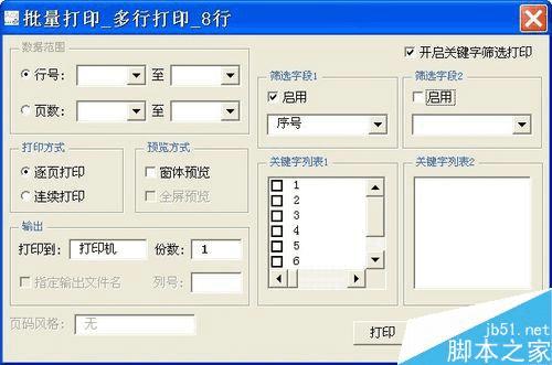 怎么样在Excel中创建与使用标签Excel模板?