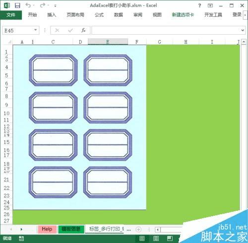 怎么样在Excel中创建与使用标签Excel模板?