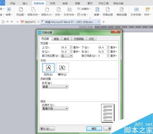 wordĵнһA4ֽƽֳ8ݵİ취
