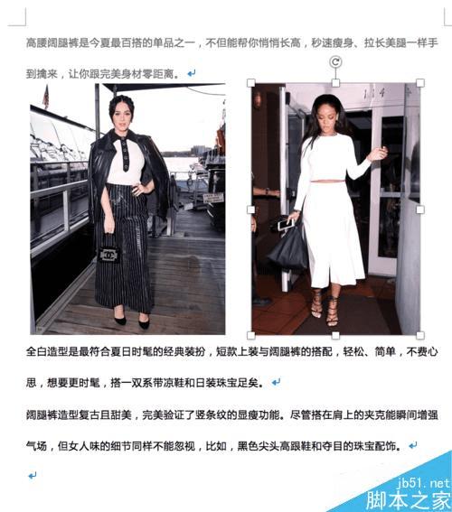 在Word中插入图片的方法