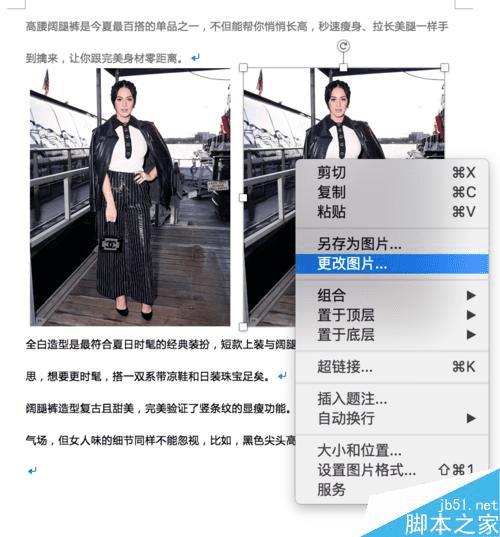 在Word中插入图片的方法