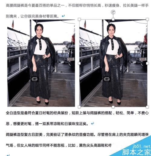 在Word中插入图片的方法