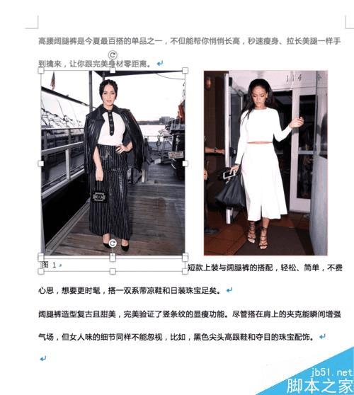 在Word中插入图片的方法