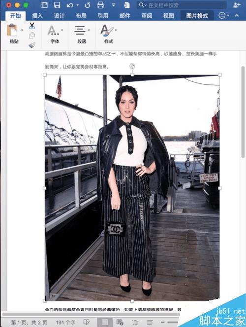 在Word中插入图片的方法