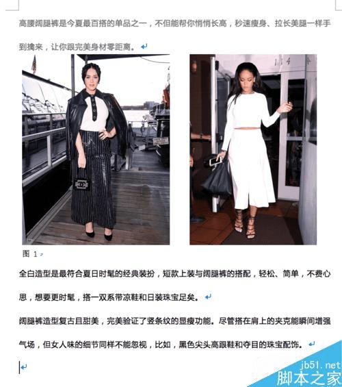 在Word中插入图片的方法