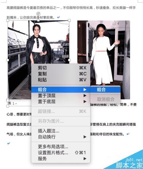 在Word中插入图片的方法