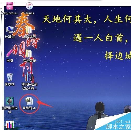 如何在Excel中插入和删除批注?