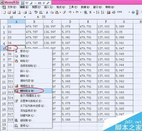 如何在Excel中插入和删除批注?