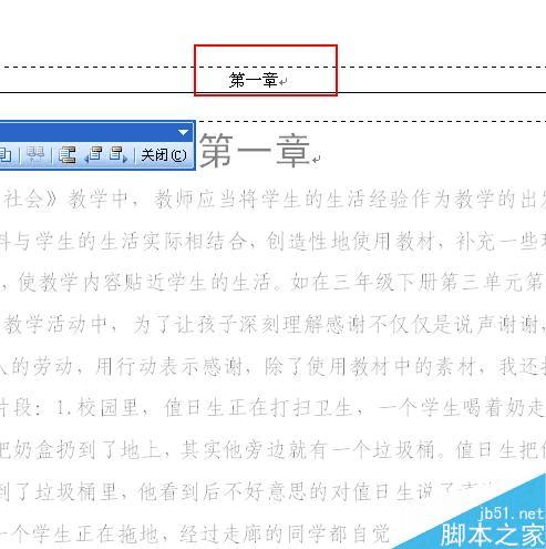 在word文档中设置每一章节用不同的页眉的方法