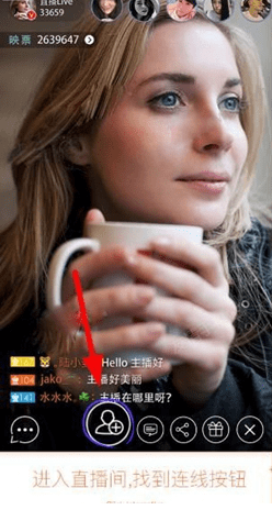 在映客中连线直播功能的教程