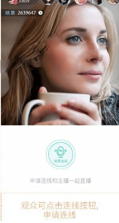 在映客中连线直播功能的教程