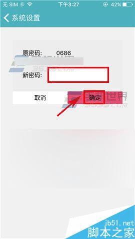 �����İ��app���޸����룿