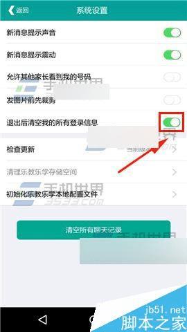 ֽѧappпյ¼Ϣİ취