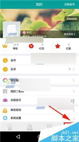 ֽѧappпյ¼Ϣİ취