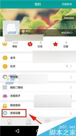 ֽѧappпյ¼Ϣİ취