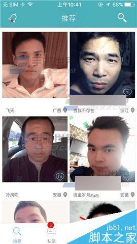 ��İ��app�йر���Ϣ���͵İ취