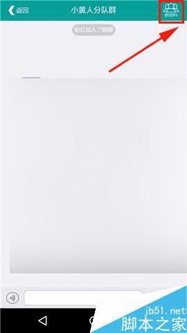 在乐教乐学app中置顶聊天信息的步骤