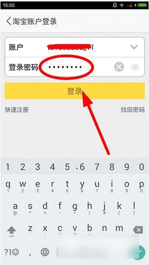 在闲鱼中绑定支付宝的教程
