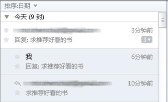 Foxmail会话模式和相关邮件模式的区别有哪些?