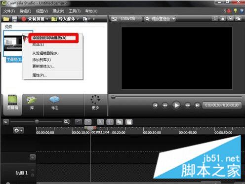 在Camtasia Studio中将视频做成GIF动态图的步骤