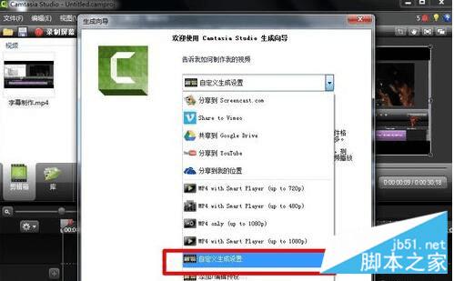 在Camtasia Studio中将视频做成GIF动态图的步骤