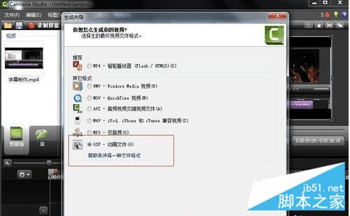 在Camtasia Studio中将视频做成GIF动态图的步骤
