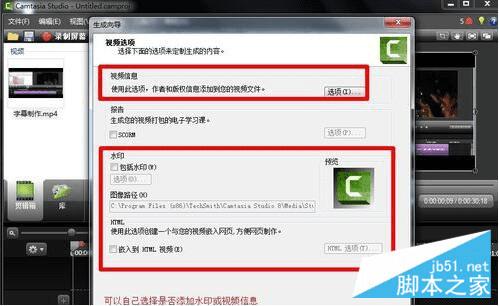 在Camtasia Studio中将视频做成GIF动态图的步骤