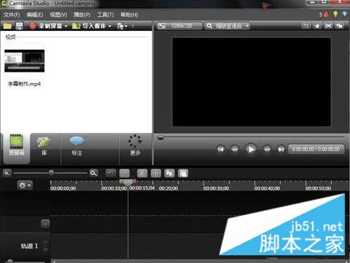 在Camtasia Studio中将视频做成GIF动态图的步骤