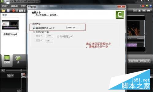 在Camtasia Studio中将视频做成GIF动态图的步骤