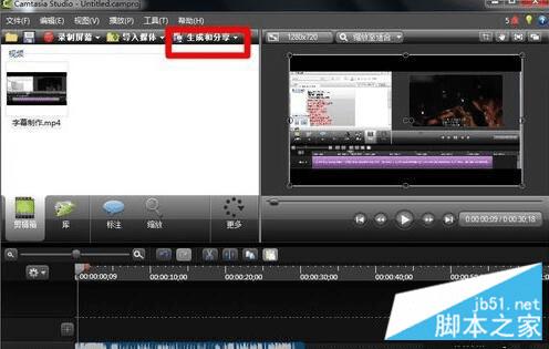 在Camtasia Studio中将视频做成GIF动态图的步骤
