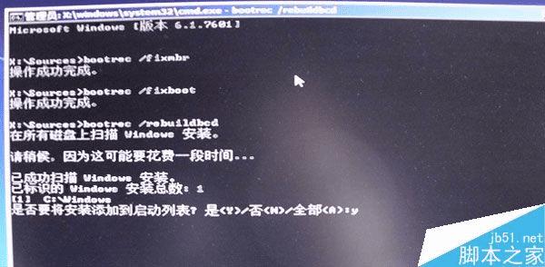 怎么样解决Win7系统启动失败出现错误提示0XC000000F的问题?