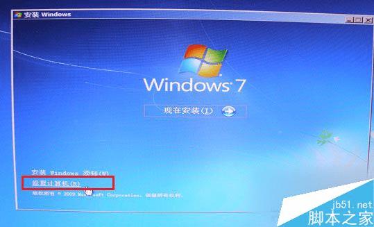 怎么样解决Win7系统启动失败出现错误提示0XC000000F的问题?