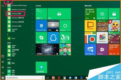 如何寻找Win10 14342系统任务栏和开始菜单属性?