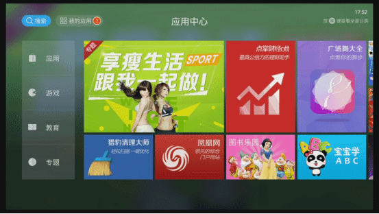 使用天猫魔盒看电视直播的方法