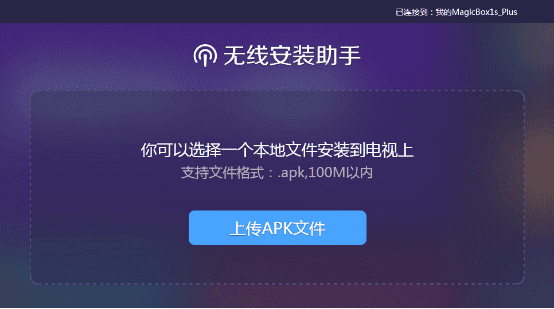 使用天猫魔盒看电视直播的方法