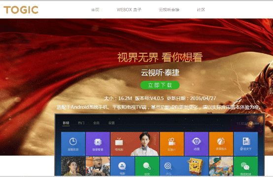 使用天猫魔盒看电视直播的方法