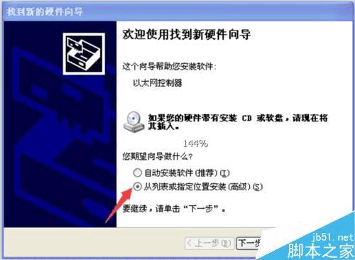 怎么样将有线网卡安装到主板?