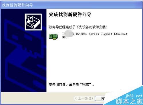 怎么样将有线网卡安装到主板?