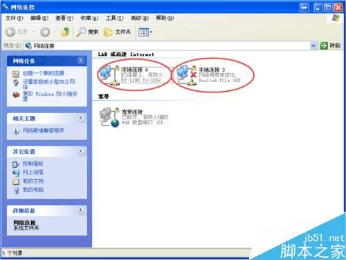 怎么样将有线网卡安装到主板?