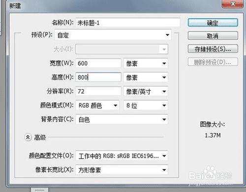 怎么样在PS中临摹欢乐颂水彩风格海报?